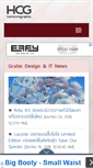 Mobile Screenshot of hardcoregraphic.com